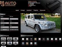Tablet Screenshot of msauto.gr